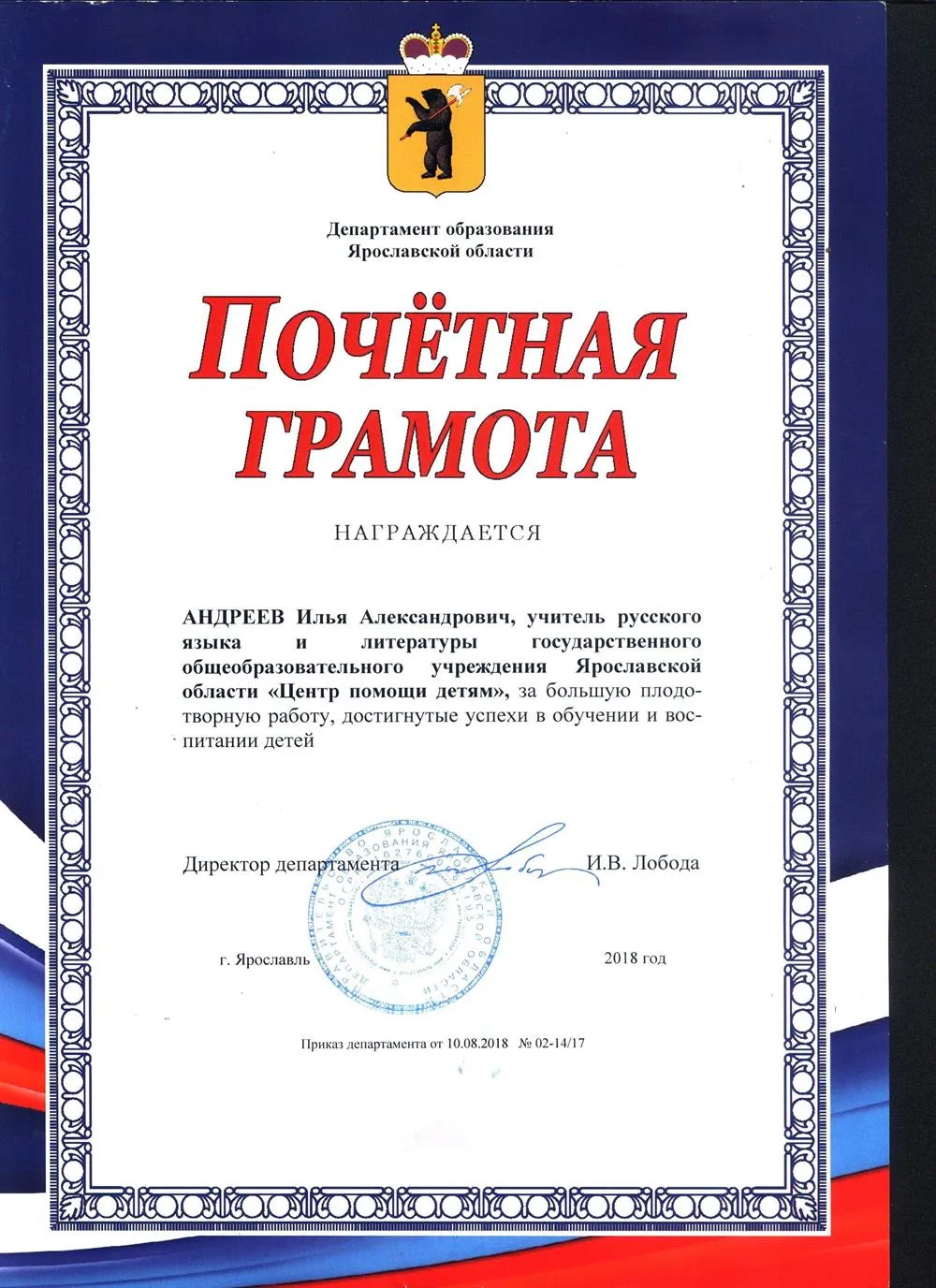 Грамота