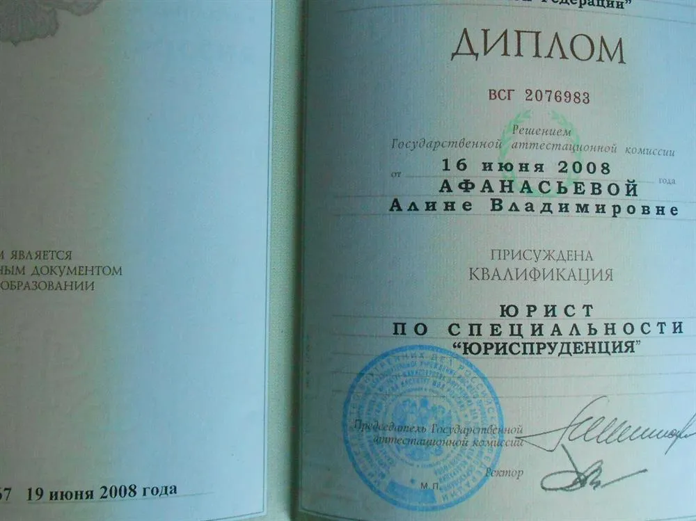 Юрист по специальности "Юрисуденция"