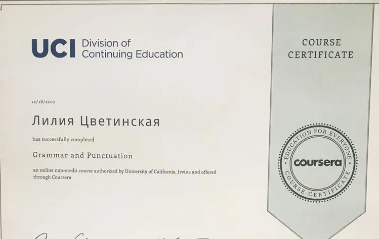 Сертификат 