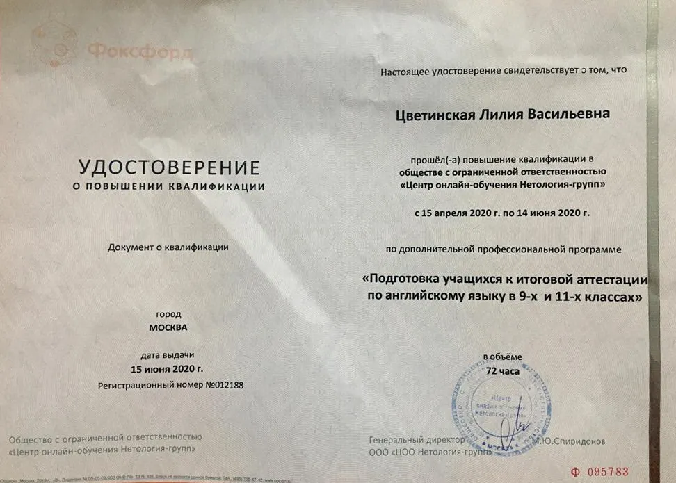 Удостоверение