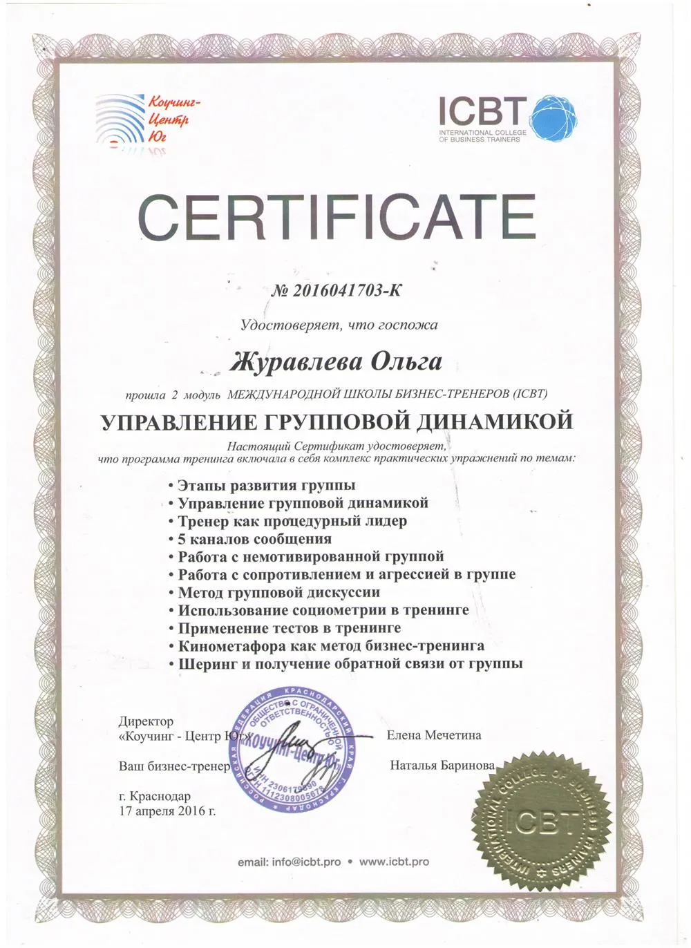 Сертификат