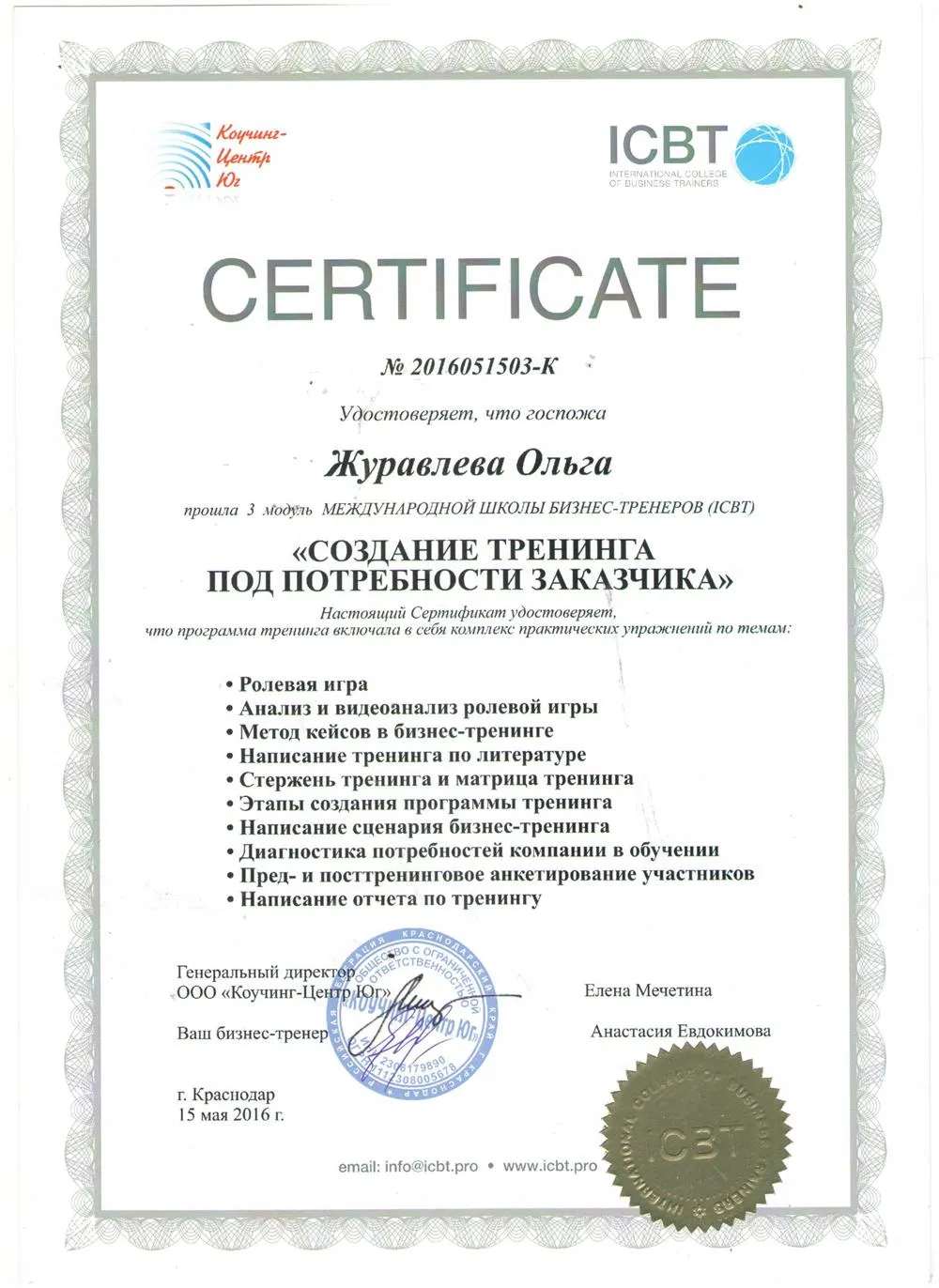 Сертификат