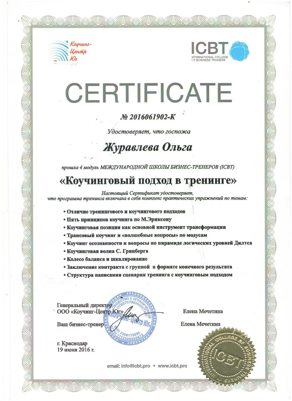 Сертификат