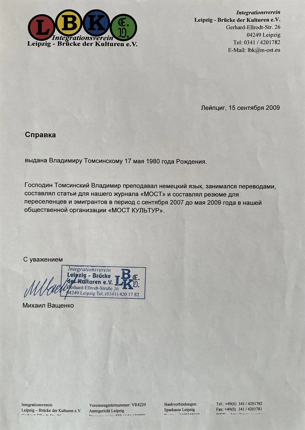Справка 