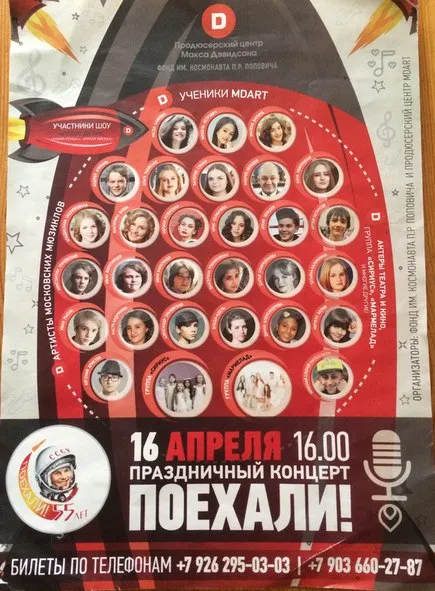 Афиша