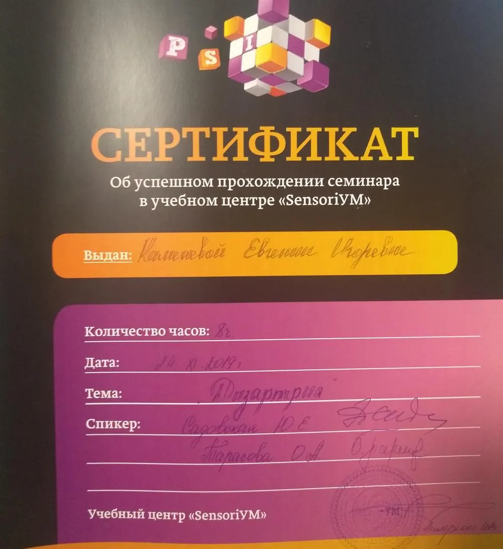 "Дизартрия"