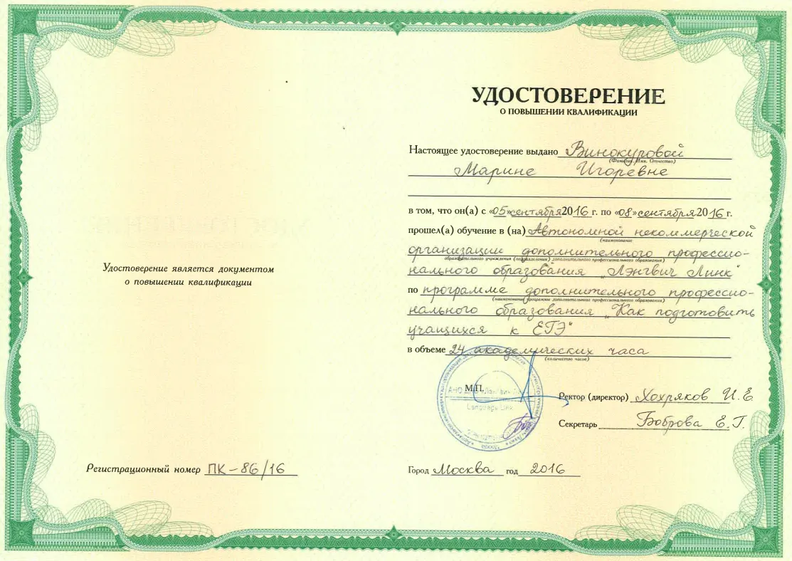 Сертификат
