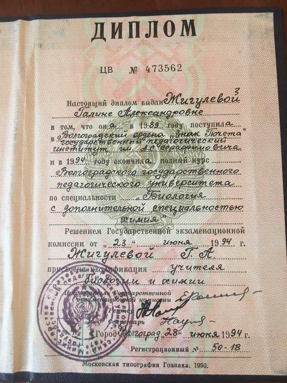 Диплом