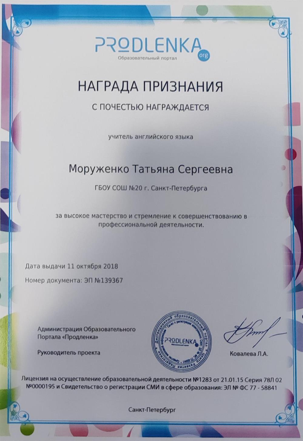 Награда 