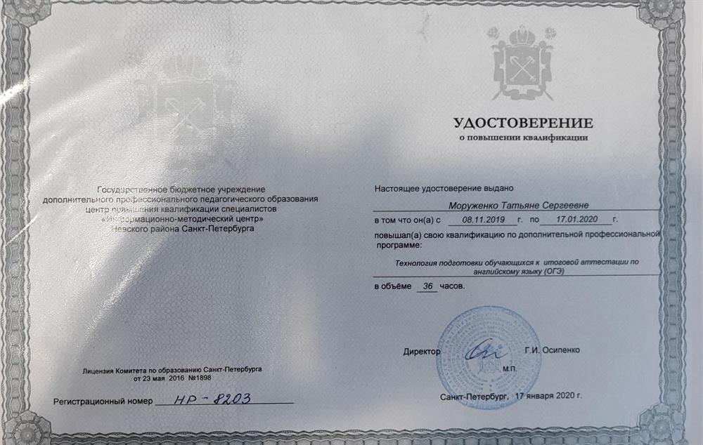 Удостоверение