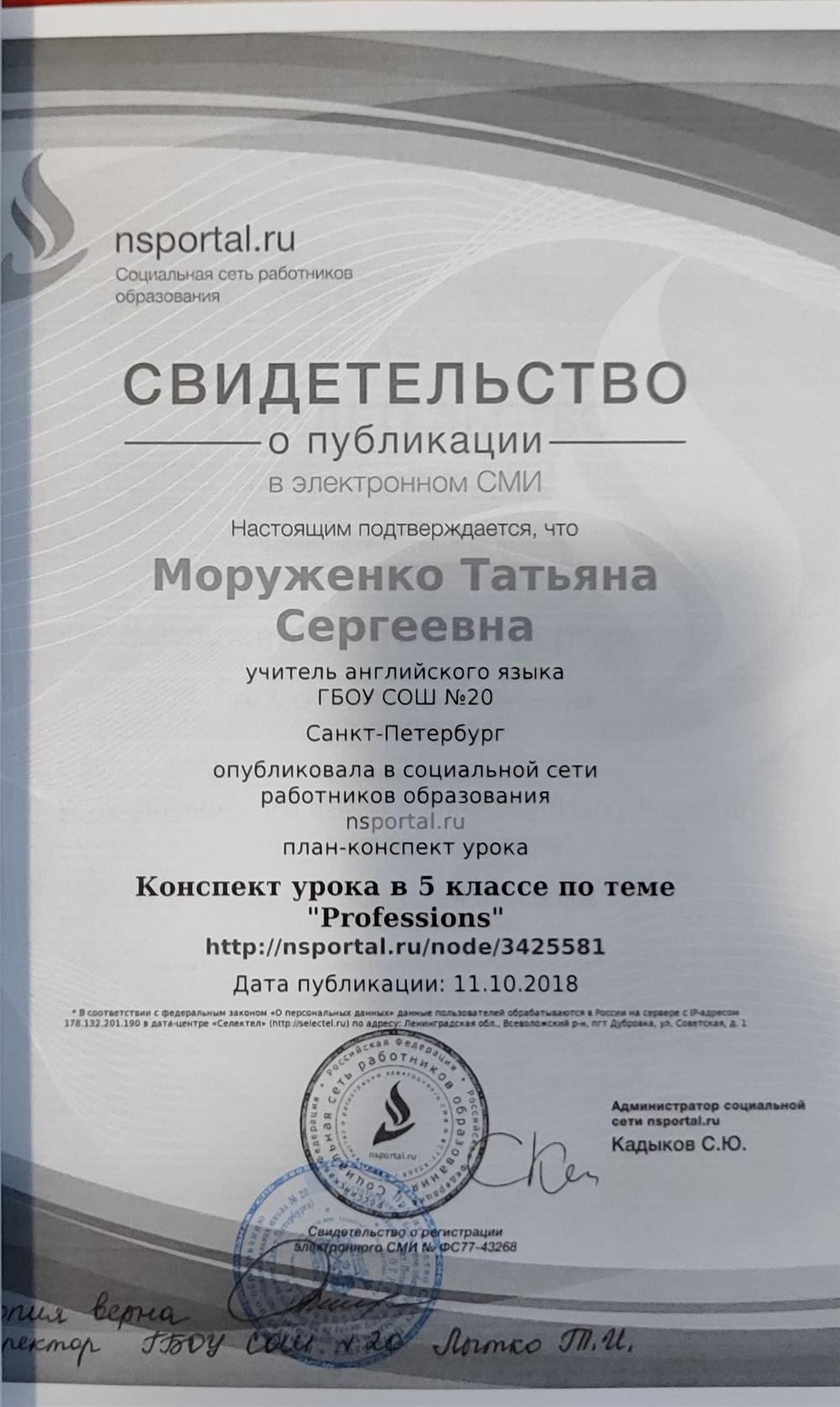 Свидетельство