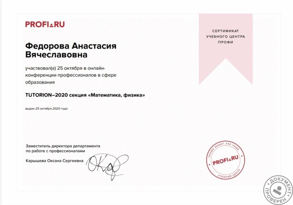 Сертификат