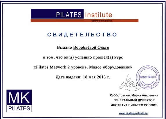 Свидетельство