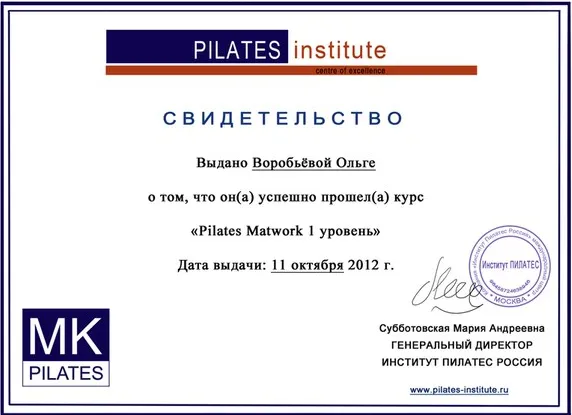 Свидетельство