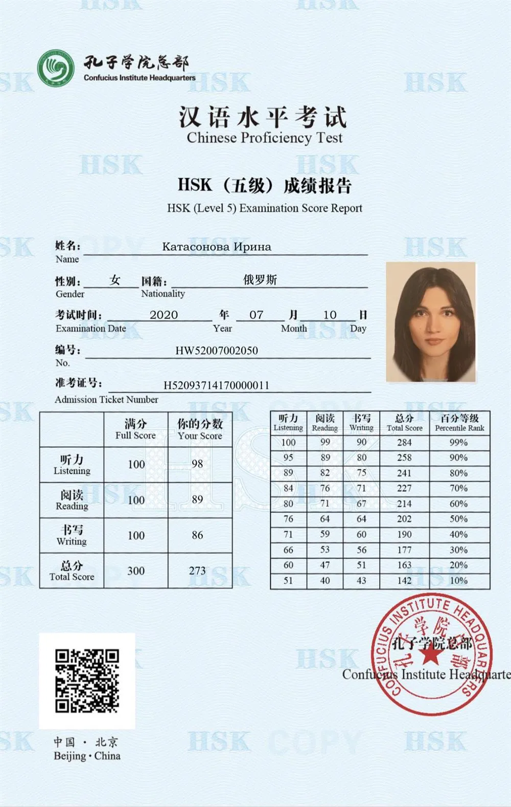 HSK