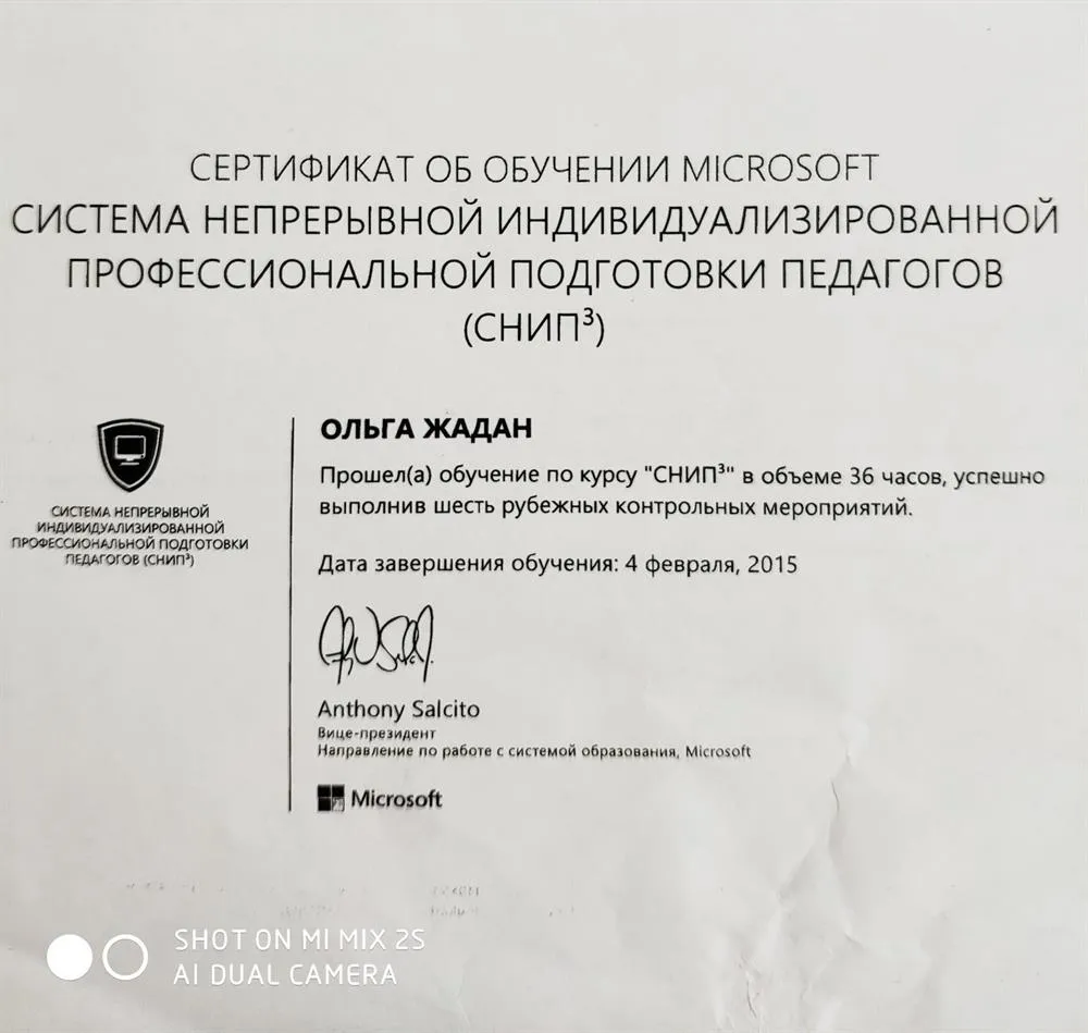 Сертификат