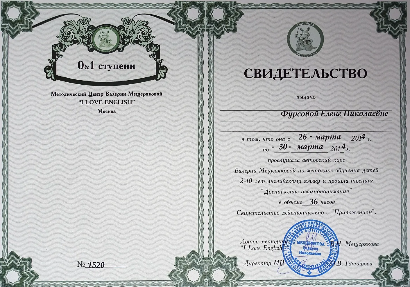 Свидельство