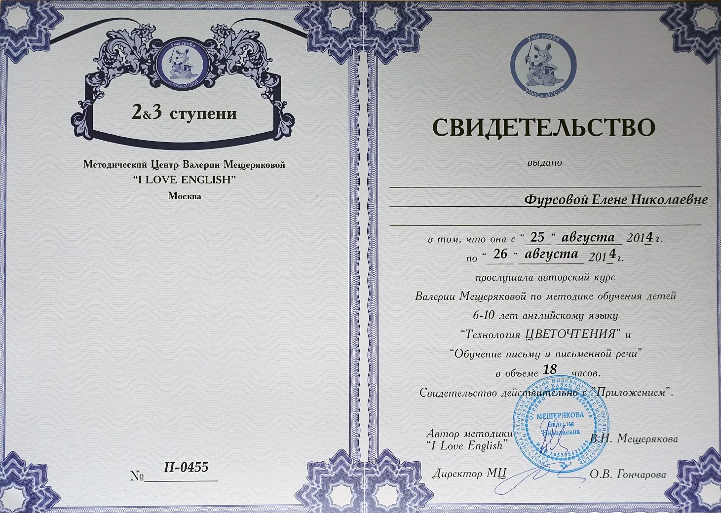 Свидельство