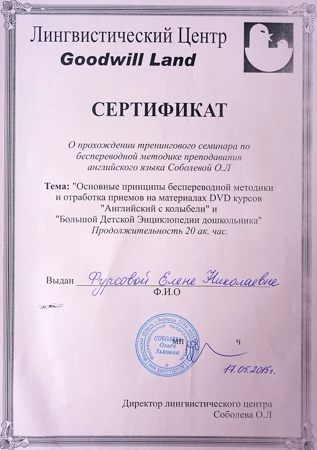 Сертификат