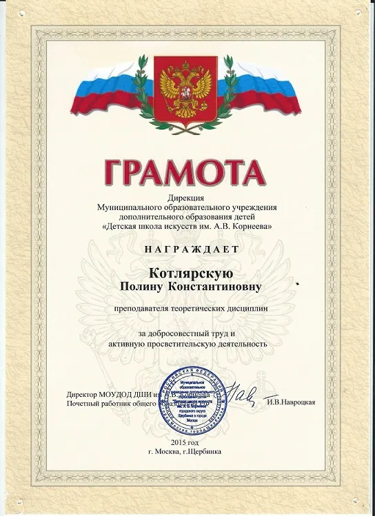 Грамота