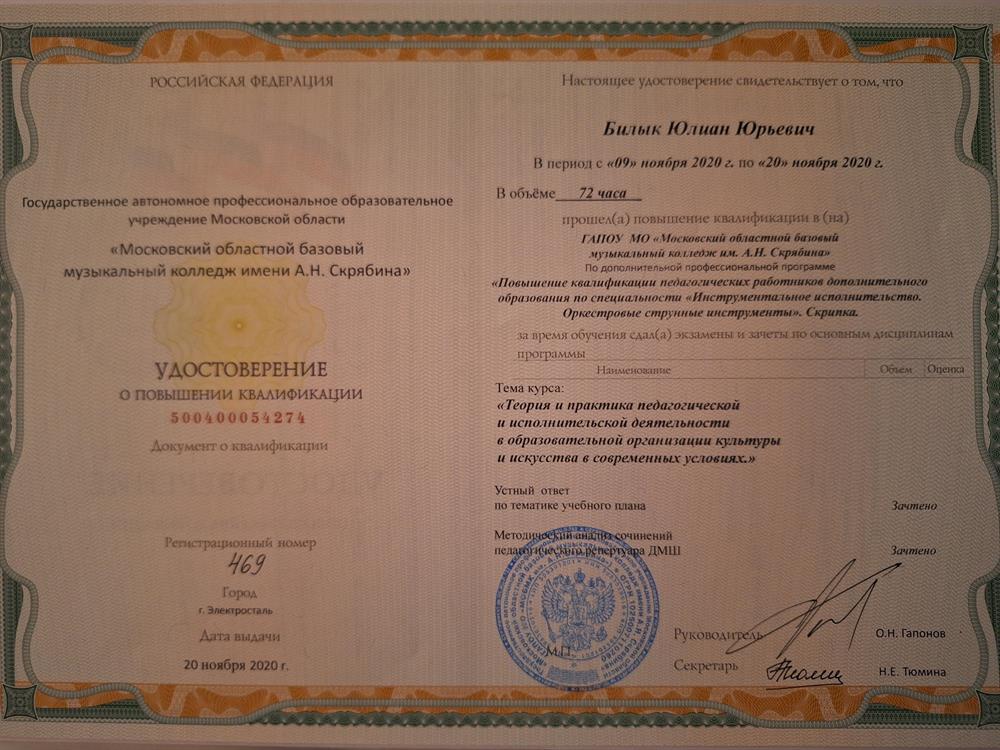 Удостоверение