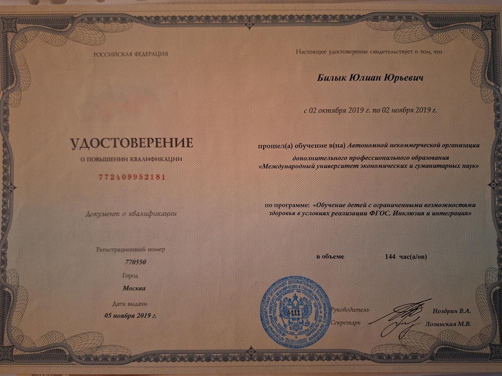 Удостоверение