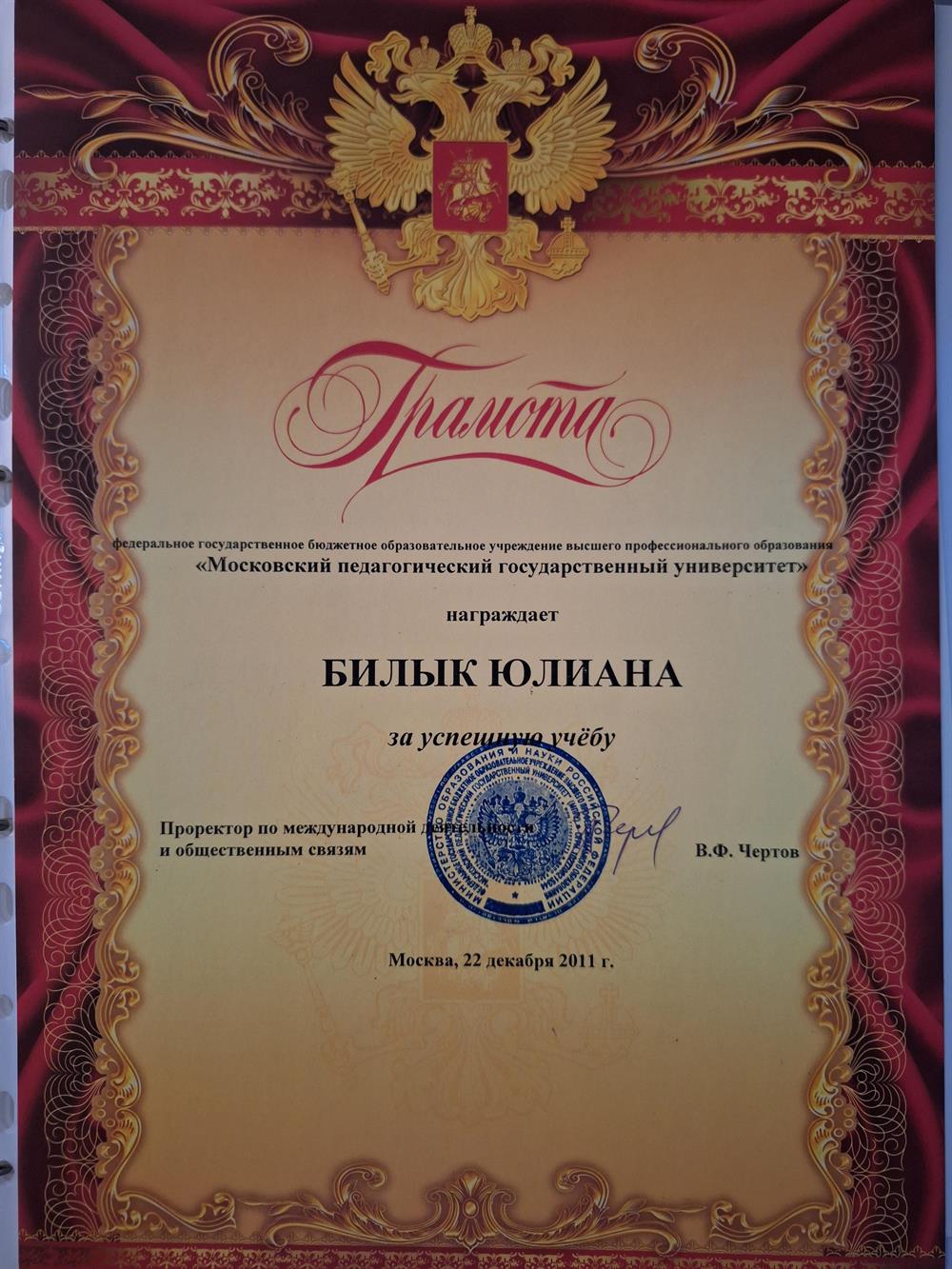 Граммота