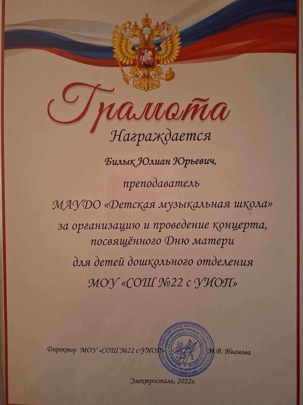 Граммота