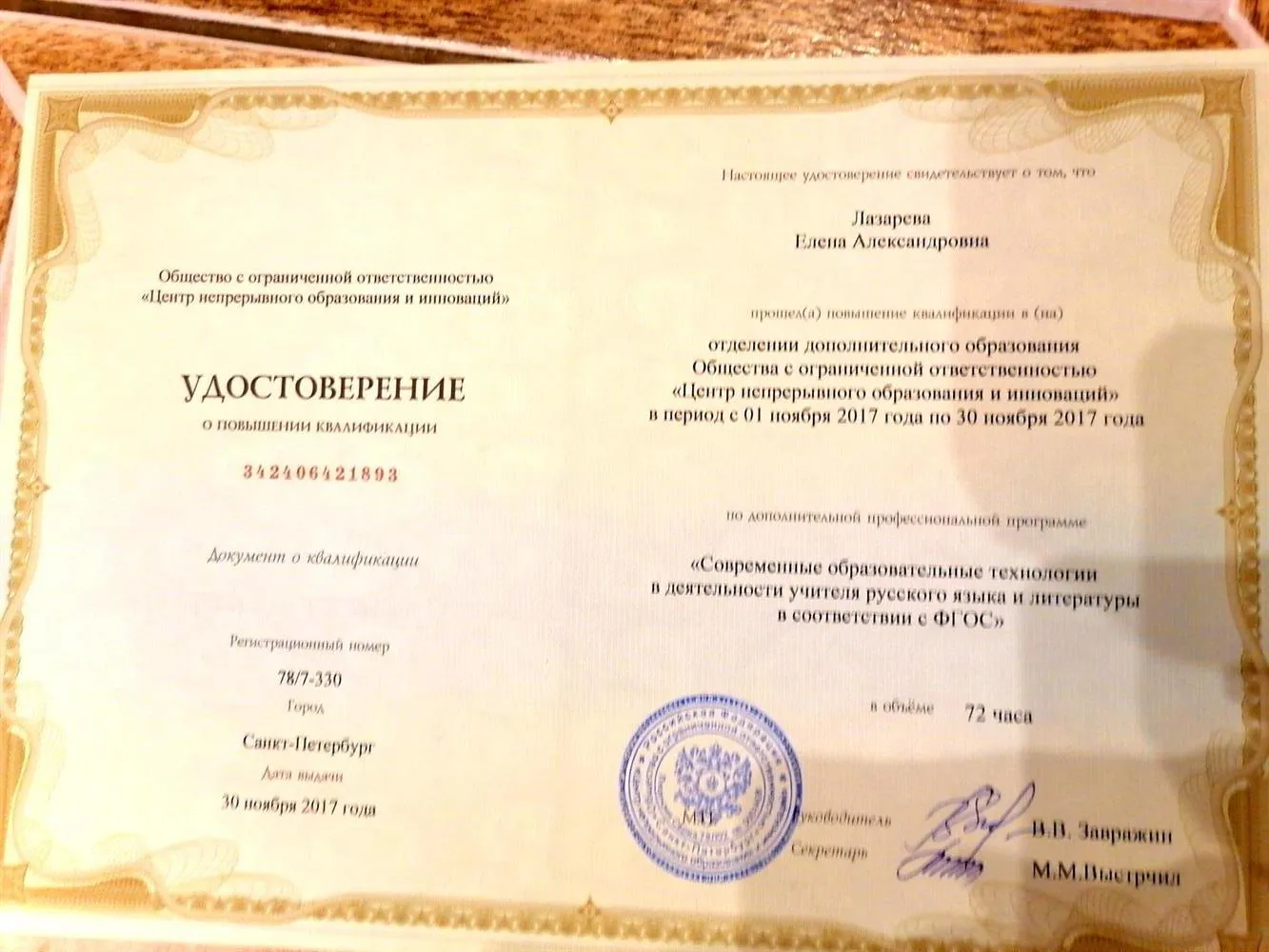 ФГОС