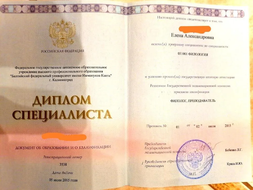 Диплом