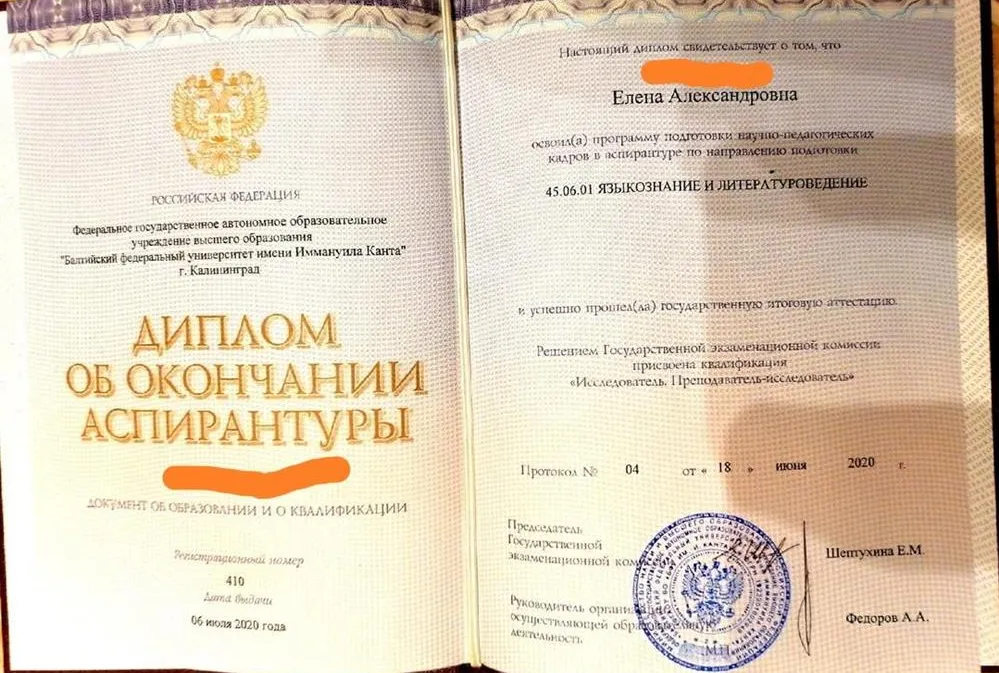 Диплом