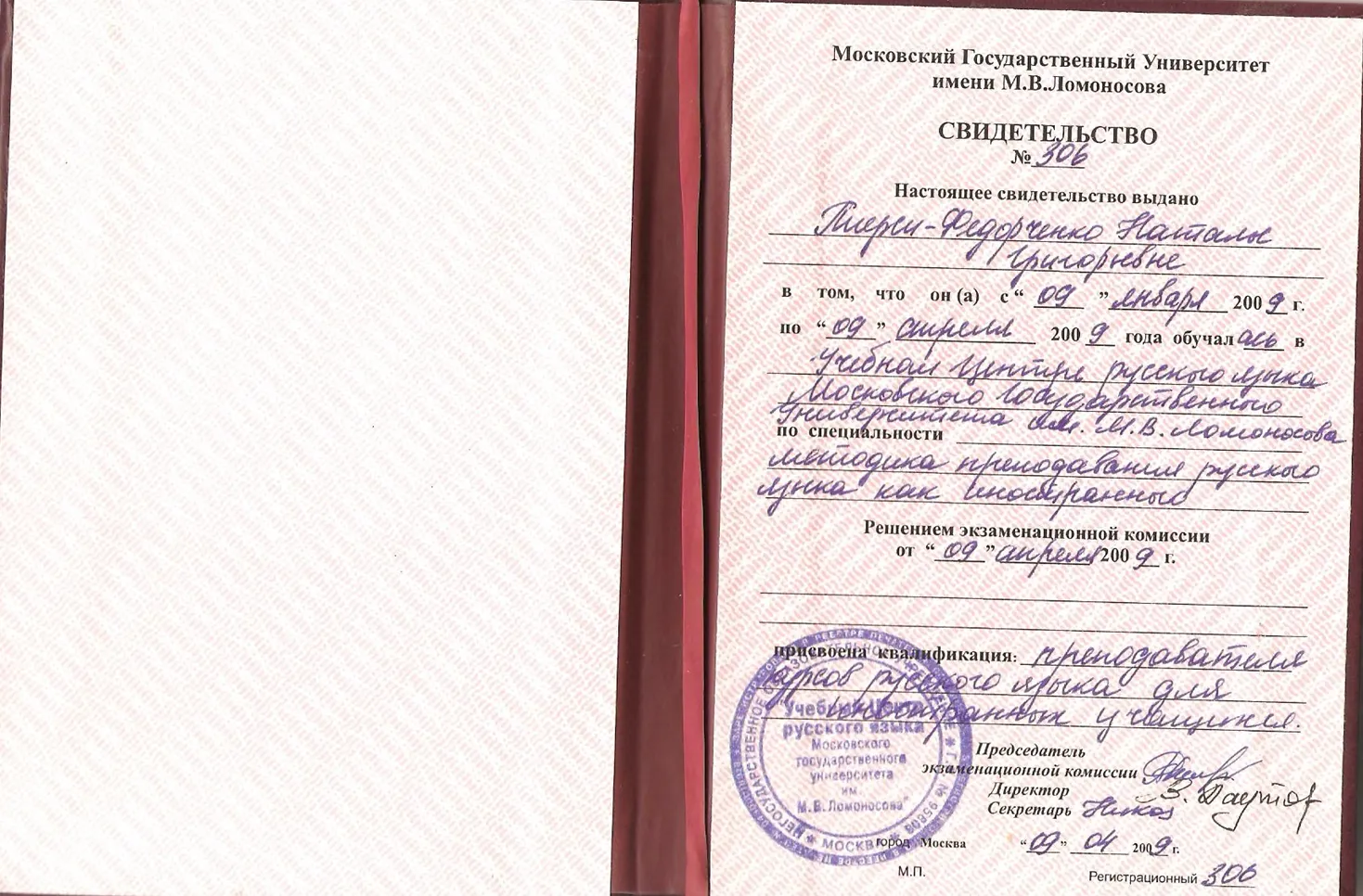 Свидетельство