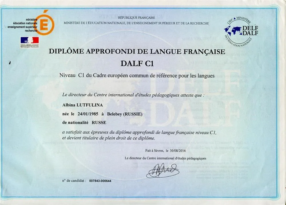Диплом углубленного знания французского языка DALF C1