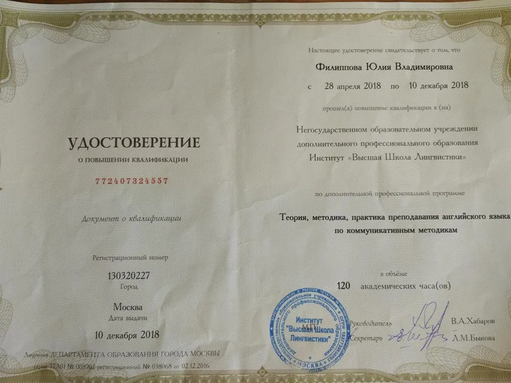 Удостоверение