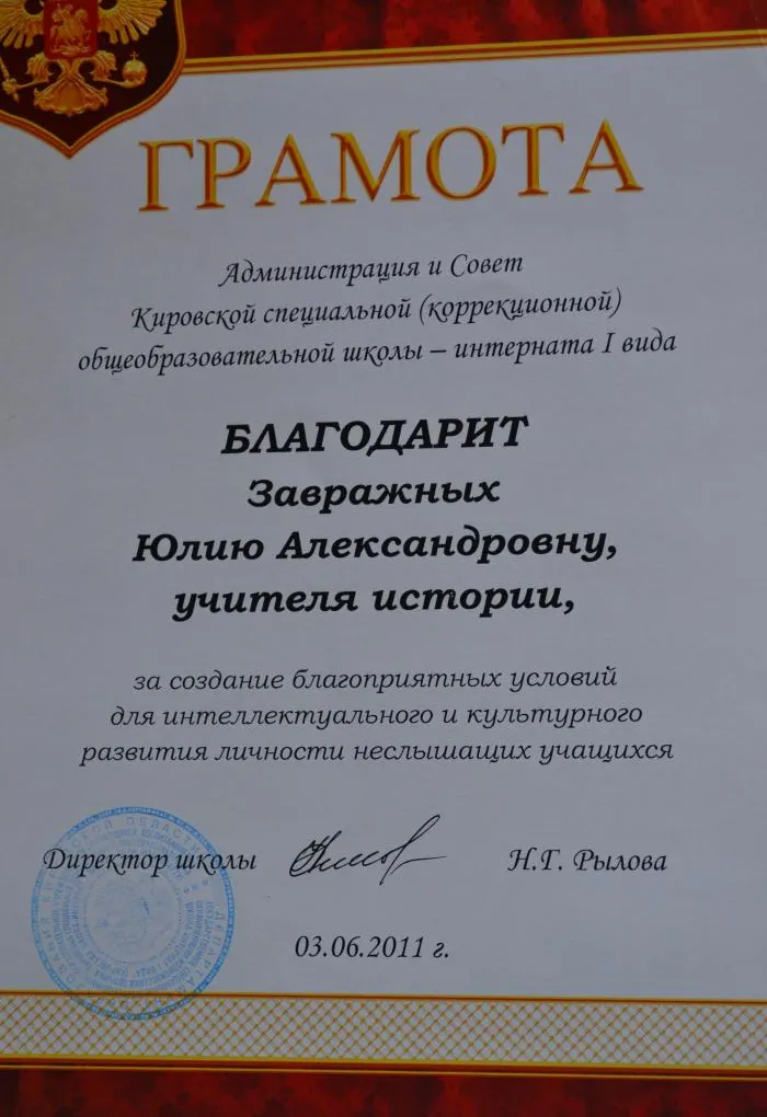 Грамота