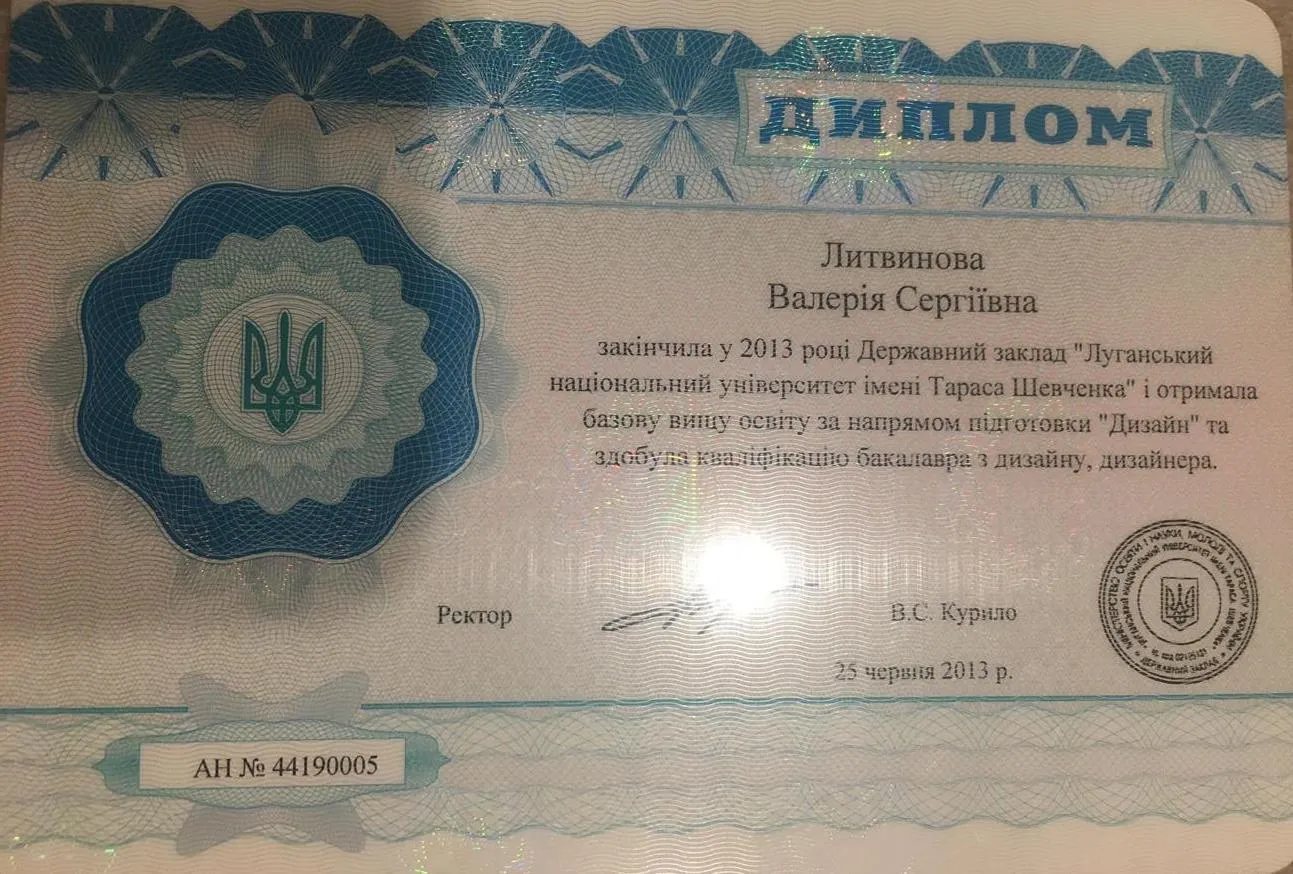 Диплом об образовании 