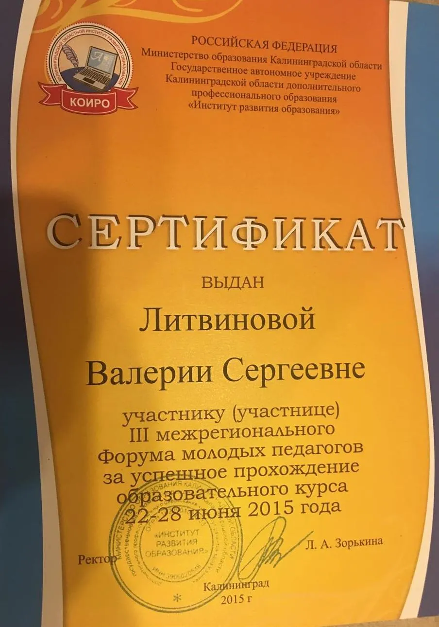 Сертификат