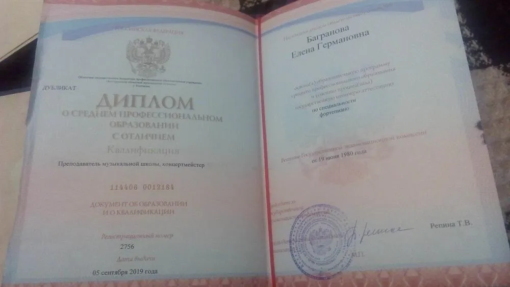 Диплом об среднем профессиональном образовании