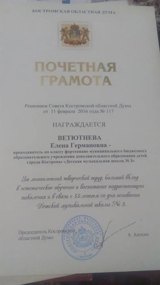 Награды