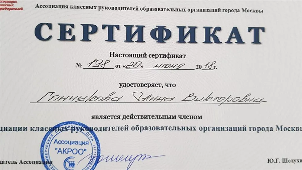 Сертификат