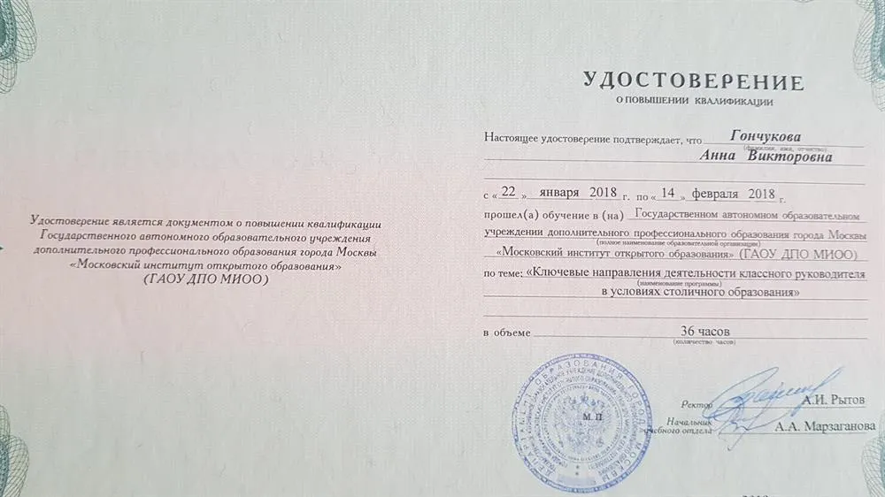 "Ключевые направления деятельности классного руководителя в условиях столичного образования"