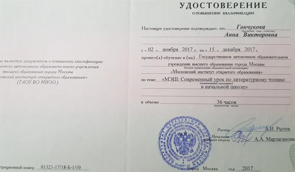 "МЭШ:Современный урок по литературному чтению в начальной школе"