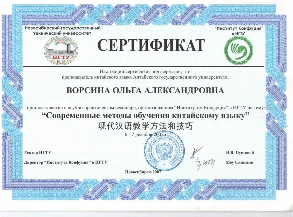 Сертификат участника семинара 