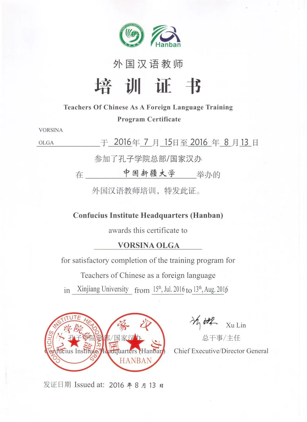 Сертификат участника семинара