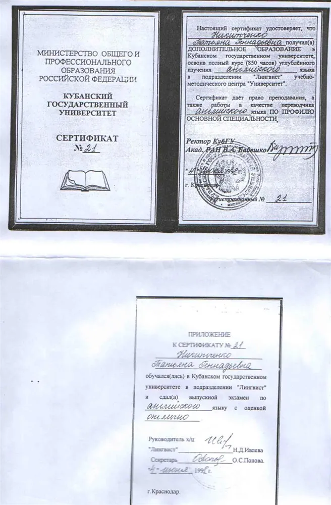 Сертификат