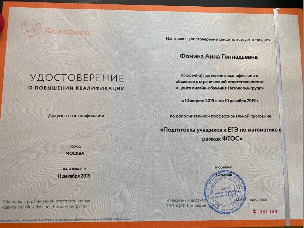 Подготовка учащихся к ЕГЭ по математике в рамках ФГОС