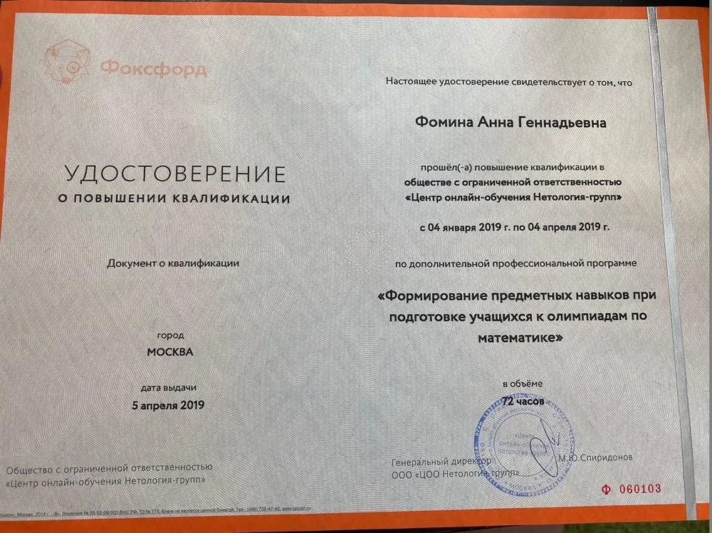 Формирование предметных навыков при подготовке учащихся к олимпиадам по математике 