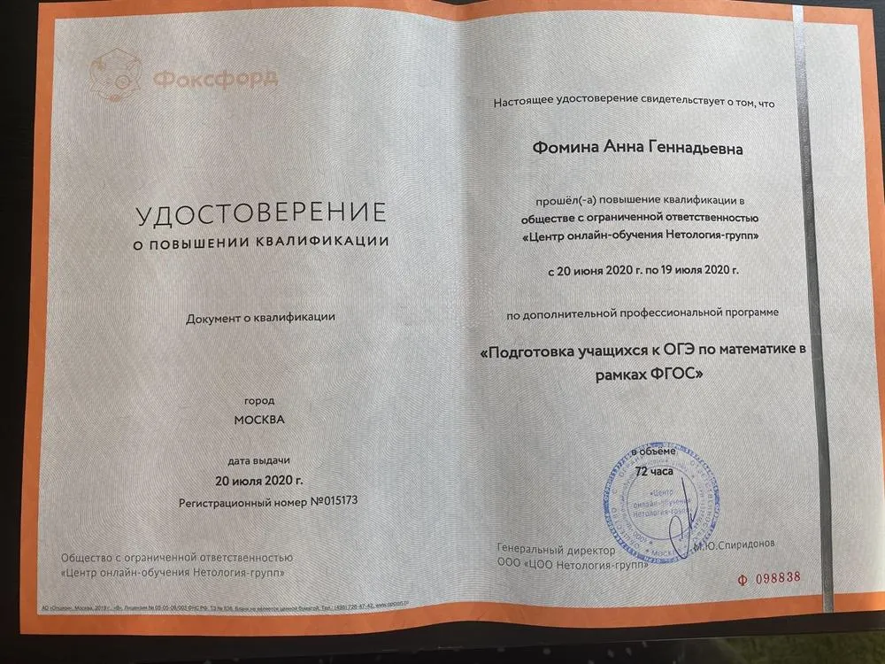 Удостоверение