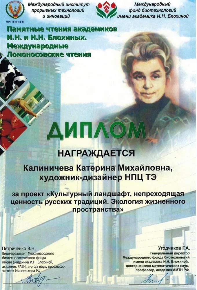 Диплом участника проекта