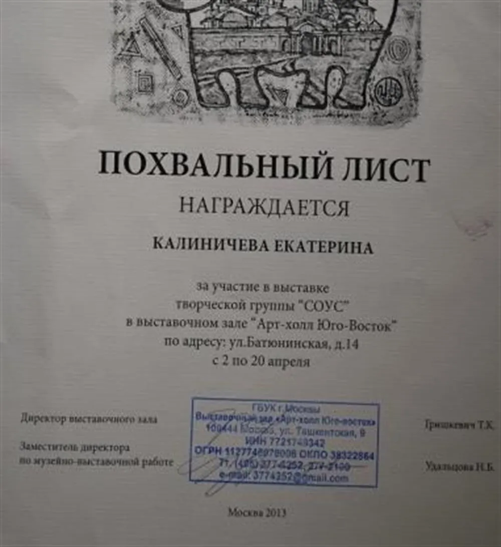 Похвальный лист